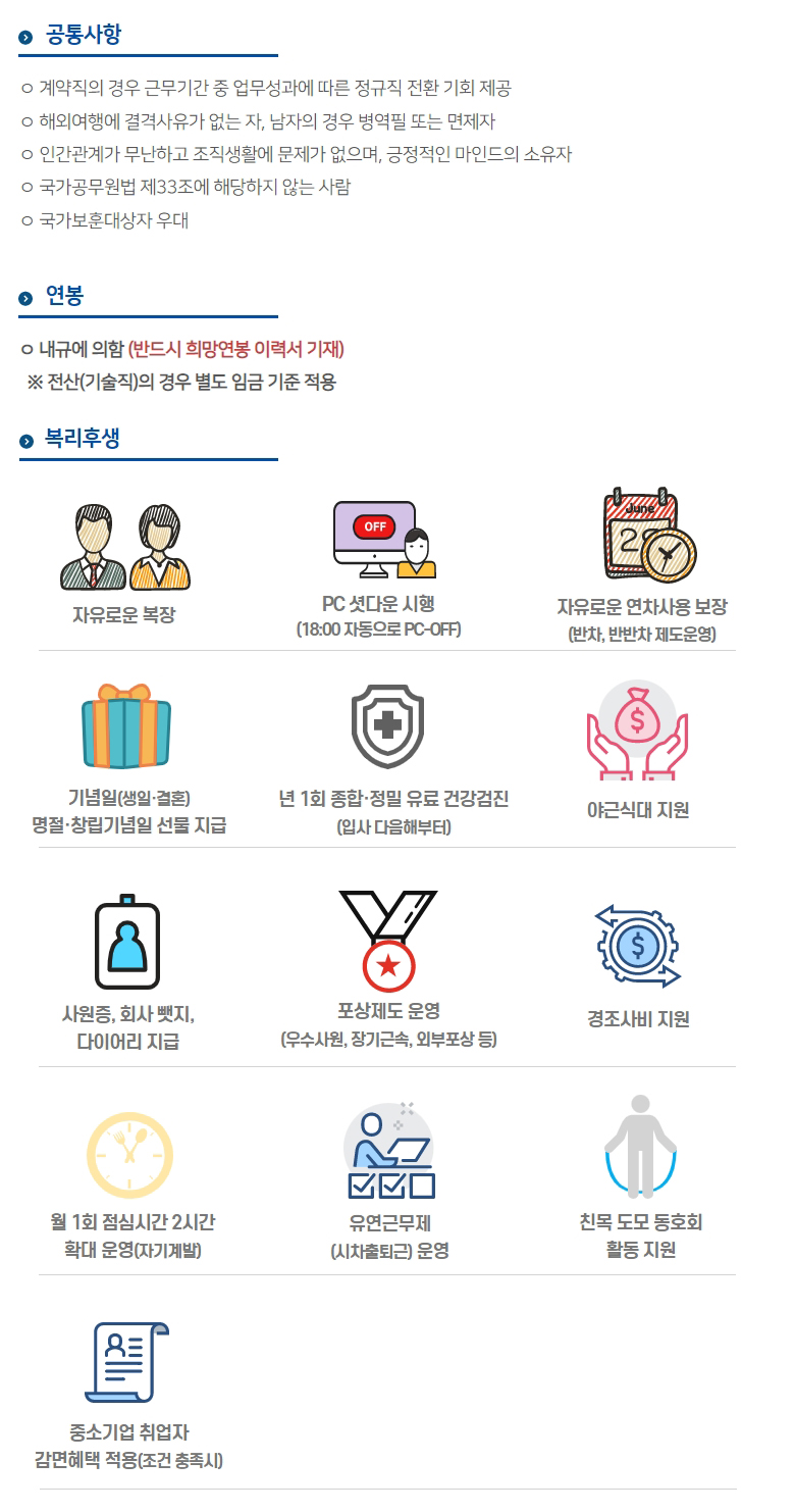 채용공고