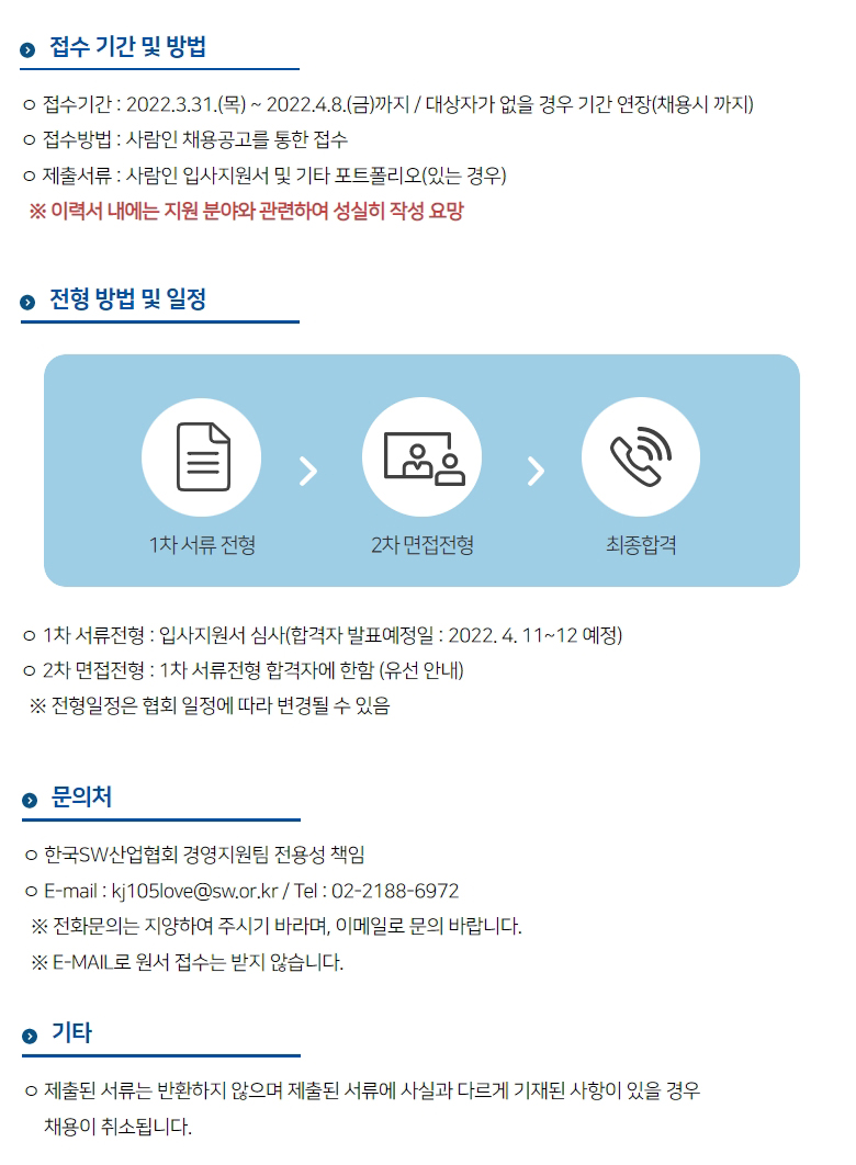 채용공고