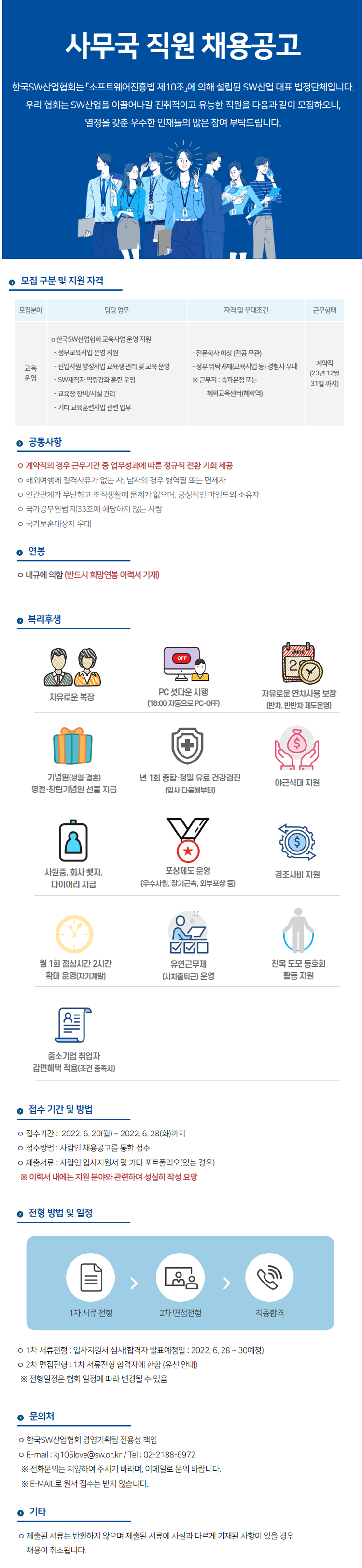 채용공고