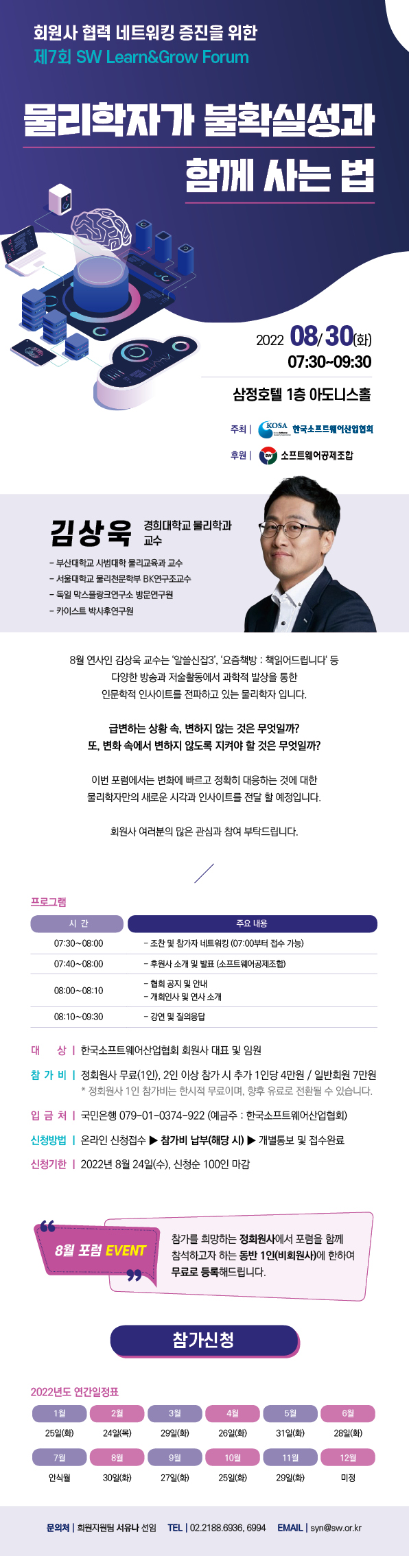 물리학자가 불확실성과 함께 사는 법