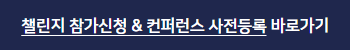 신청 바로가기