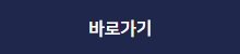 교육 바로가기