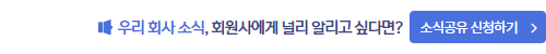 소식 공유하기